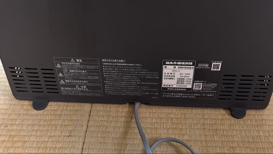 DAIKIN セラムヒート 2023年製