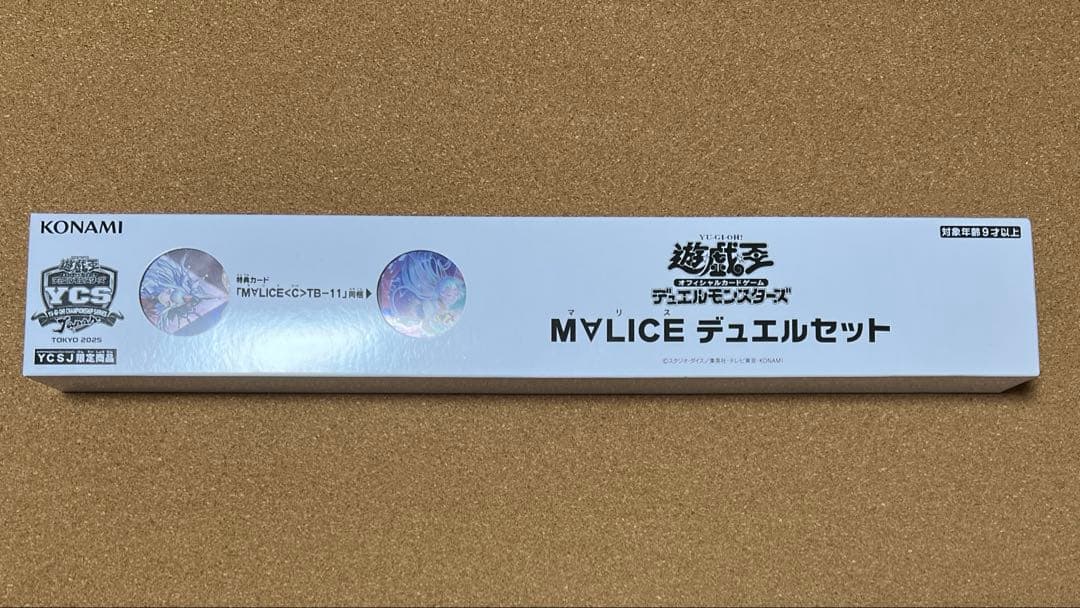 遊戯王 マリス M∀LICE デュエルセット YCSJ
