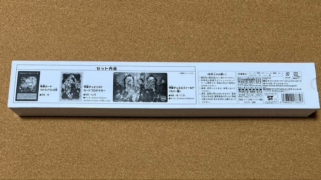 遊戯王 マリス M∀LICE デュエルセット YCSJ