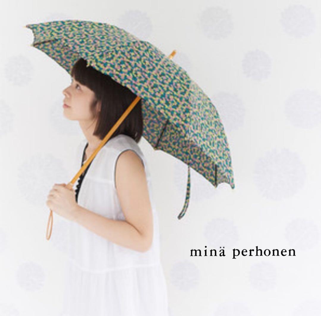 mina perhonen skyful ミナペルホネン スカイフル 日傘 です