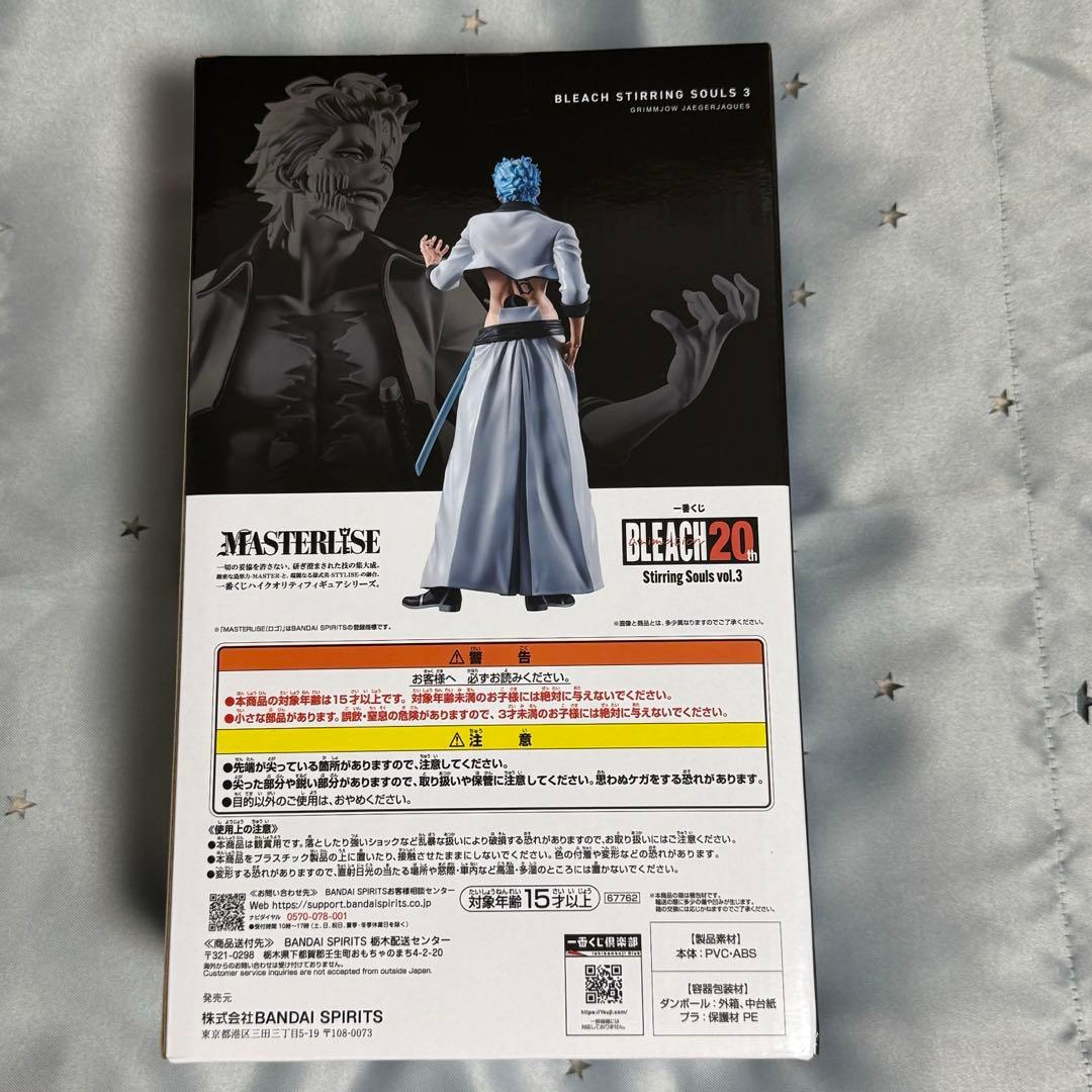 BLEACH 一番くじ グリムジョー フィギュア メタルチャーム セット
