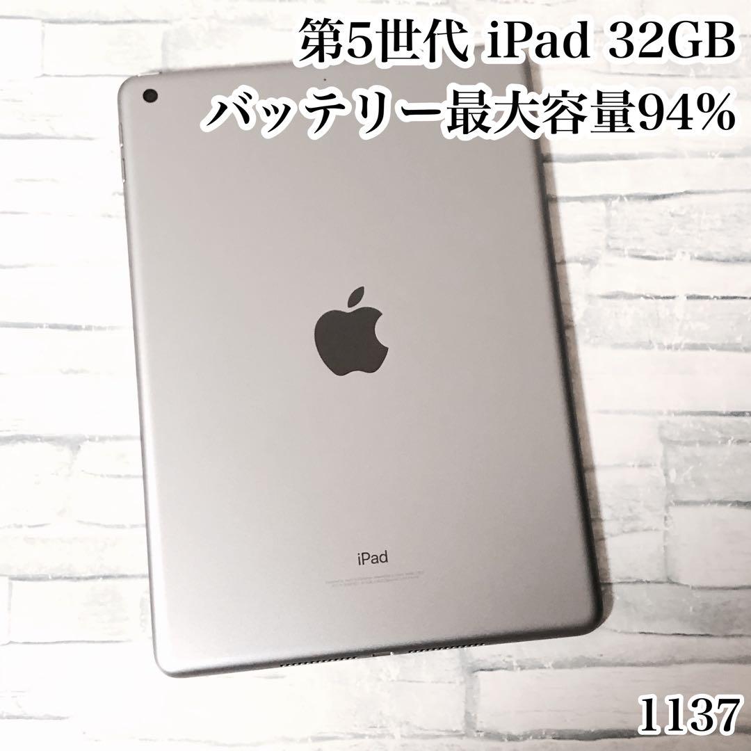 Apple 第5世代 iPad 32GB wifiモデル　管理番号：1137