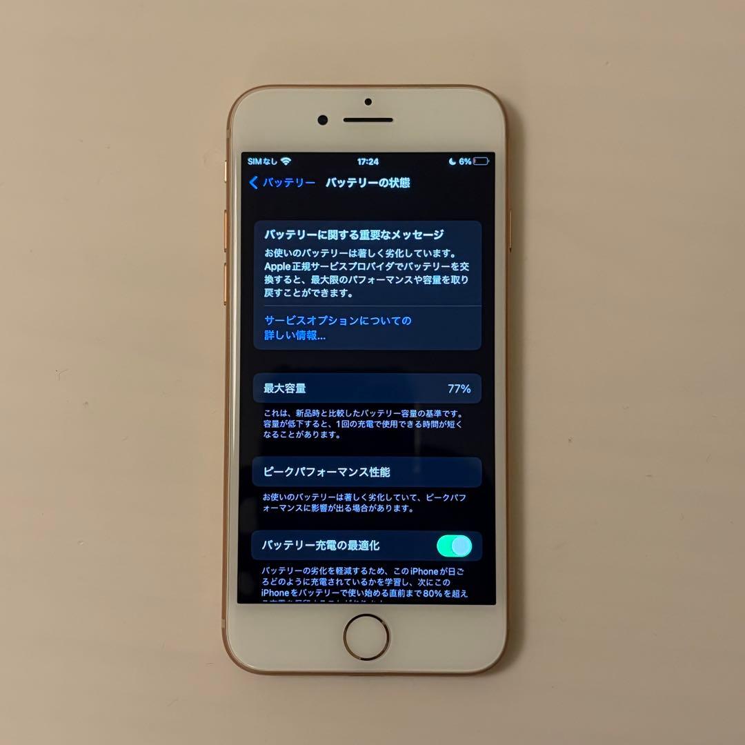iPhone 8 ゴールド SIMフリー　美品・本体のみ