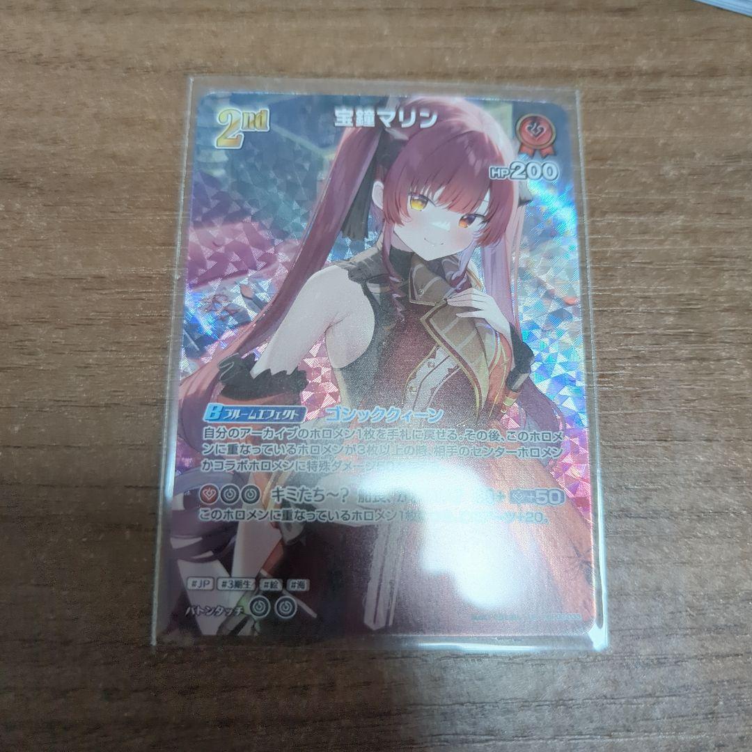 ホロライブオフィシャルカードゲーム 宝鐘マリン 2nd UR