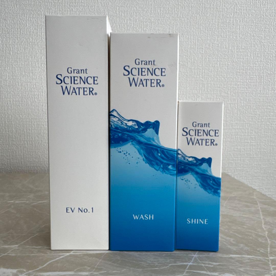 グラントサイエンスウォーター3点セット