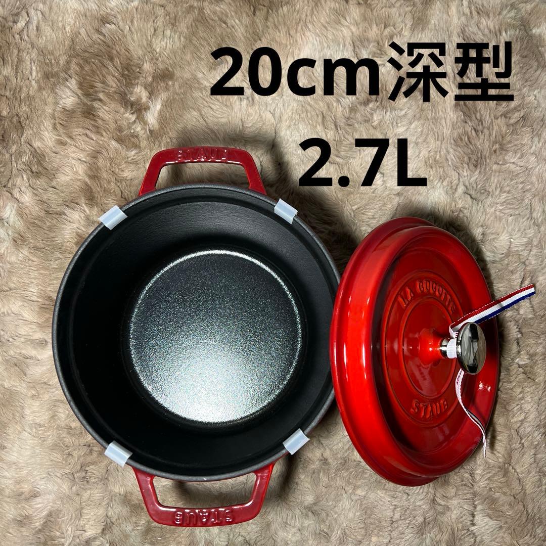 新品 ストウブ グランドココット ラウンド チェリー 20cm 1022857