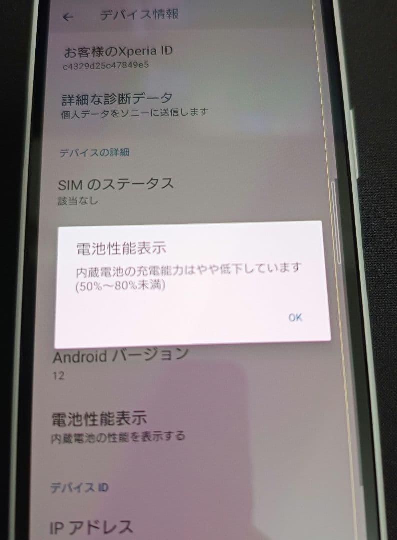 Xperia 10 Ⅱ 箱付き