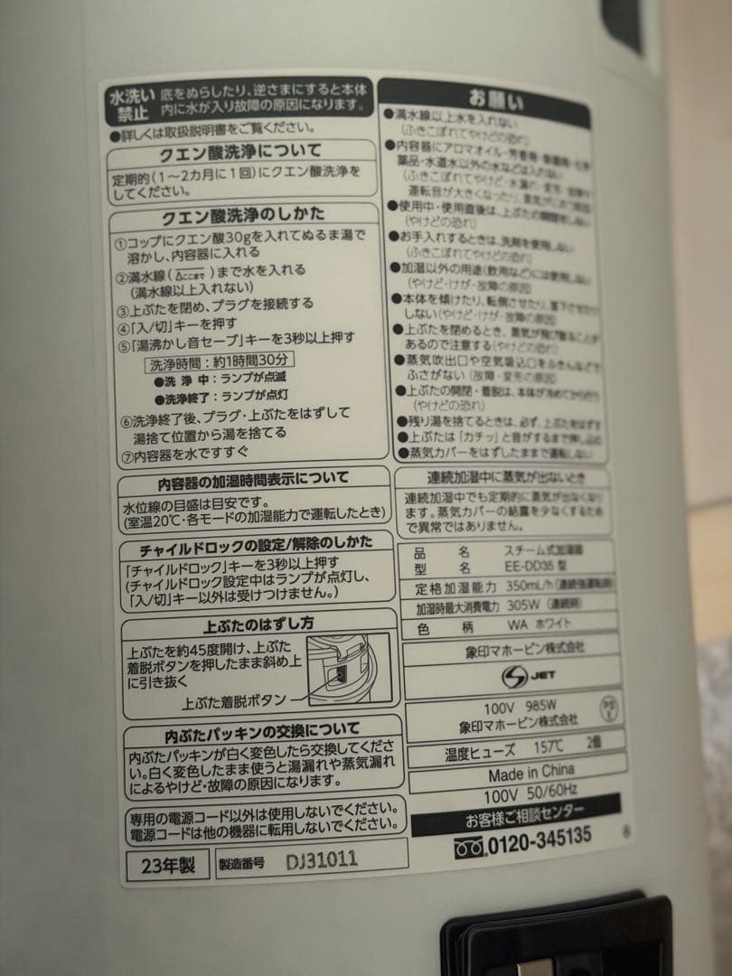 象印スチーム式EE-DD35型ZOJIRUSHI容量3Lスチーム式加湿器