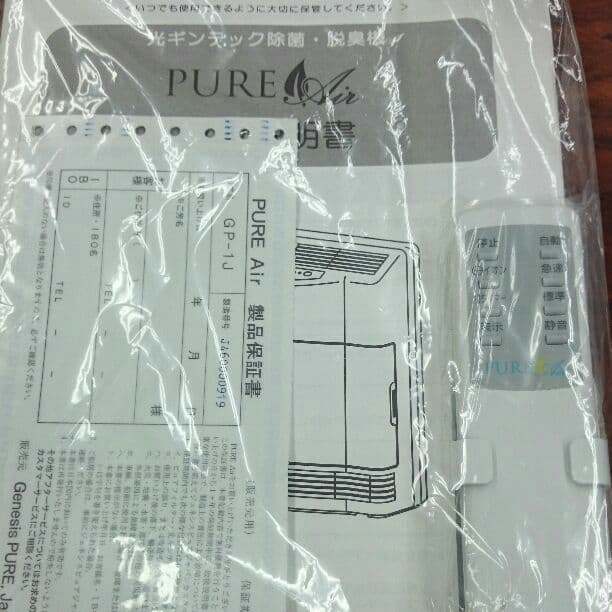 ジェネシスピュア空気清浄機  GP-1J