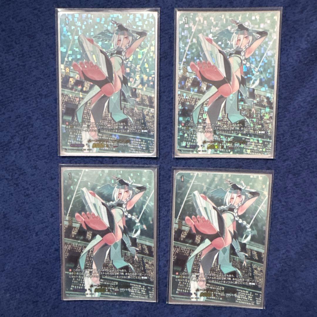 ムーンリット・エインセル　ボバルマイン　4枚