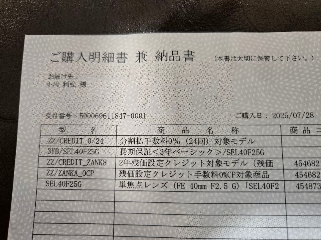 ほぼ新品 SONY FE40mm F2.5G SEL40F25G 保証あり