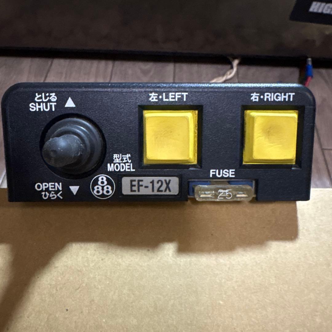 ⭐️田村コボレーン ダンプ コボレーン操作スイッチ【EF-12X型】⭐️