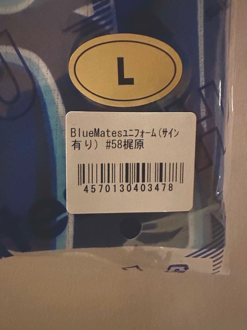 【希少】横浜ベイスターズ/BlueMates限定ユニフォーム /58 梶原昂希