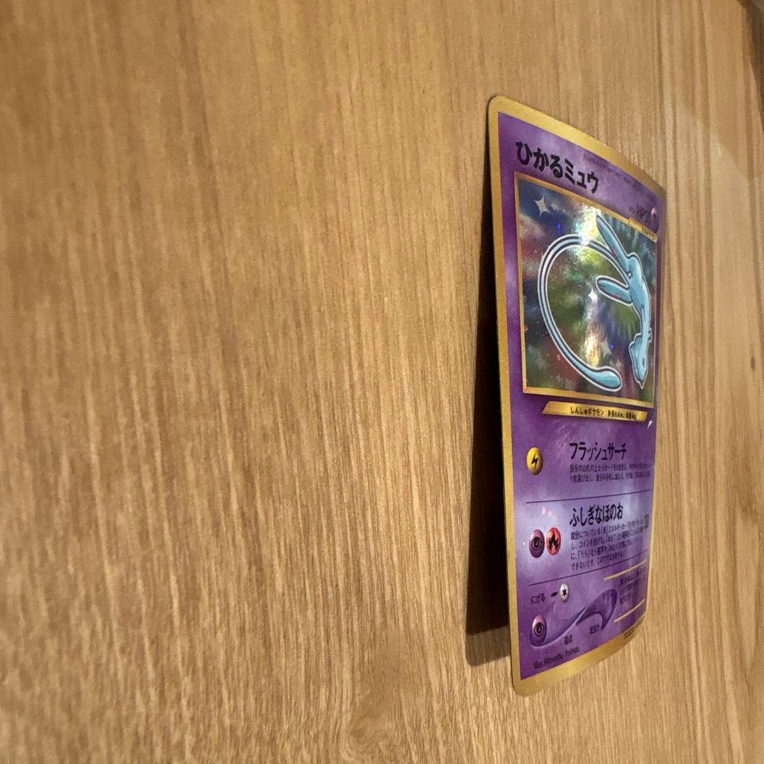 ポケモンカード　旧裏　ひかるミュウ