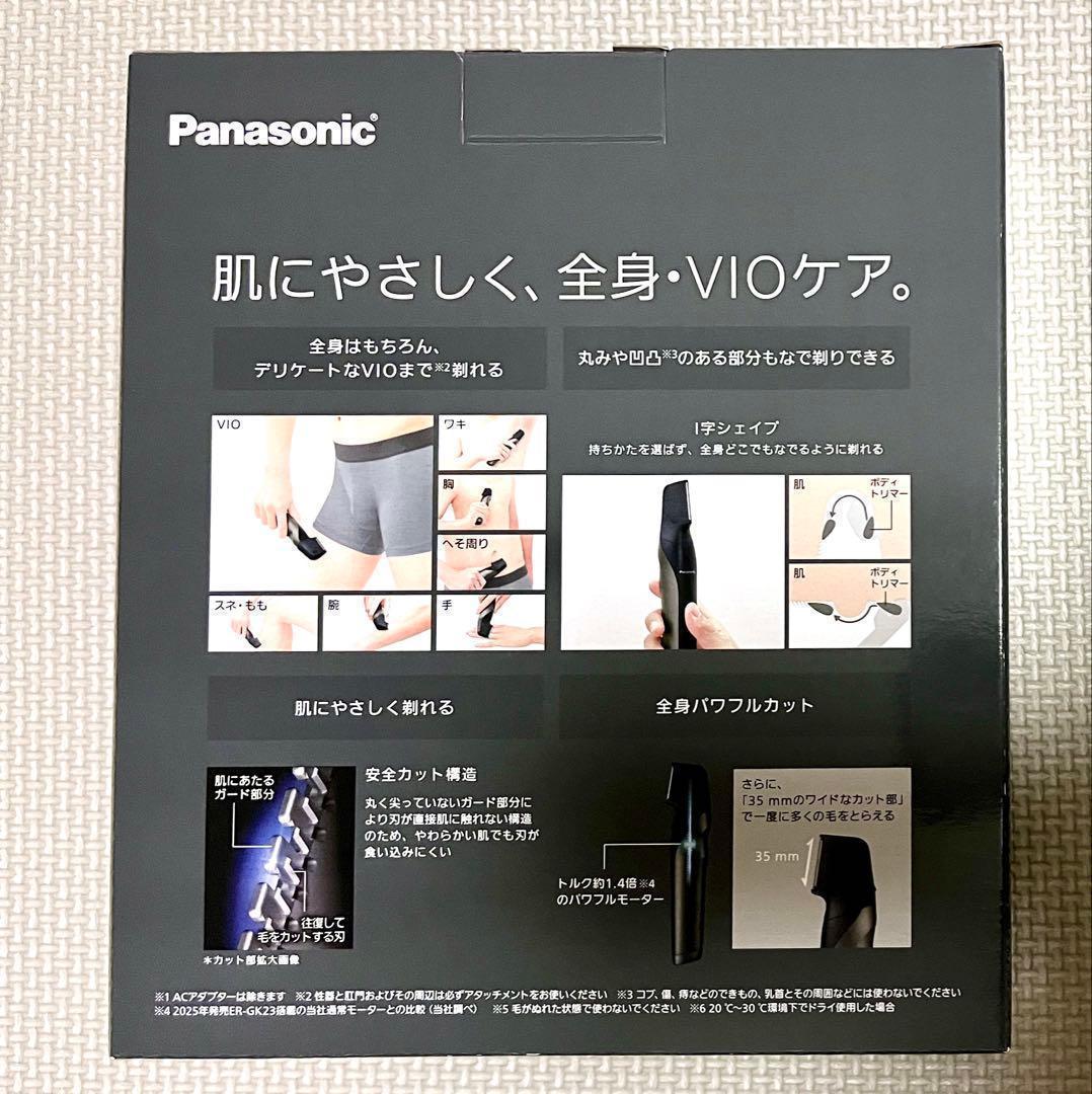 【新品未開封】パナソニック ボディトリマー シェーバー