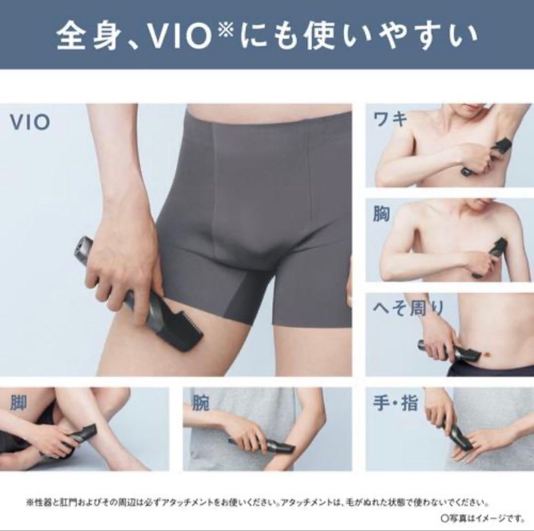 【新品未開封】パナソニック ボディトリマー シェーバー