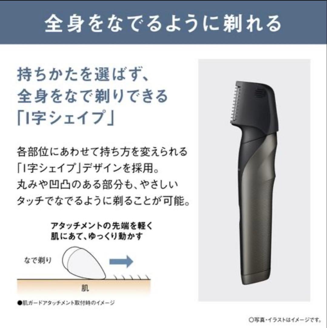 【新品未開封】パナソニック ボディトリマー シェーバー