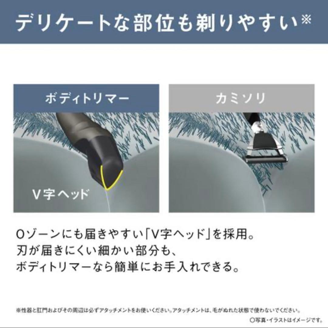 【新品未開封】パナソニック ボディトリマー シェーバー