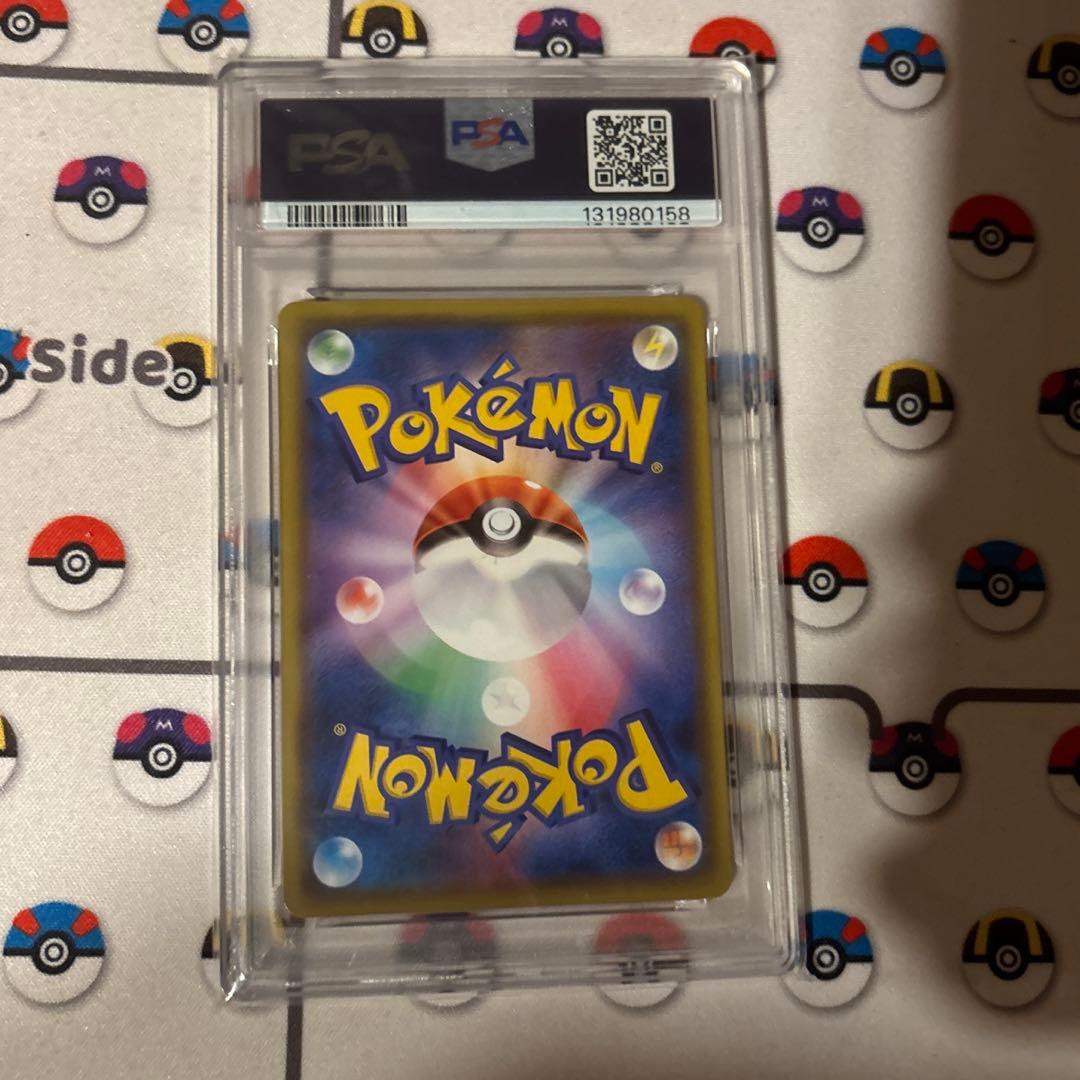 【PSA10 】ピカピカ！ピカチュウ！プロモゲットキャンペーン　126/S-P