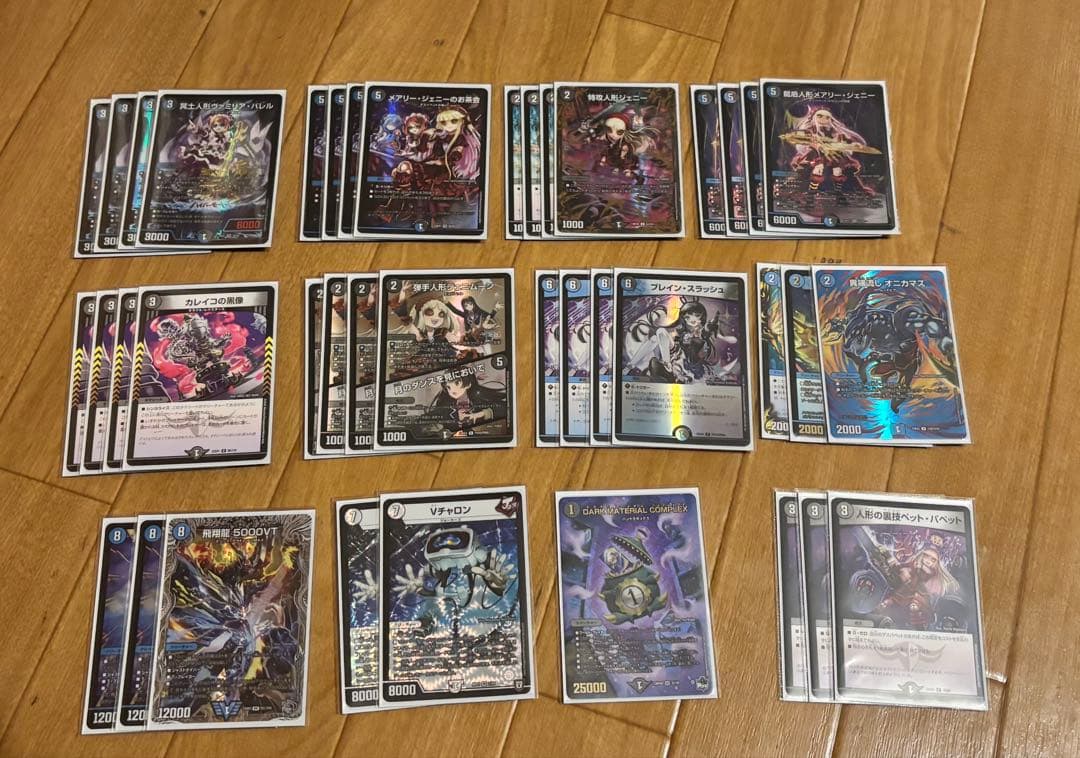 デュエマ デッキ 青黒デスパペット