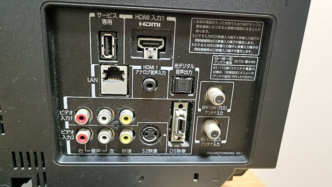 TOSHIBA 19インチ液晶テレビ 19A2