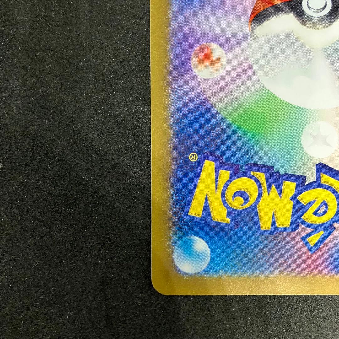ポケモンカード　ゼイユ SAR