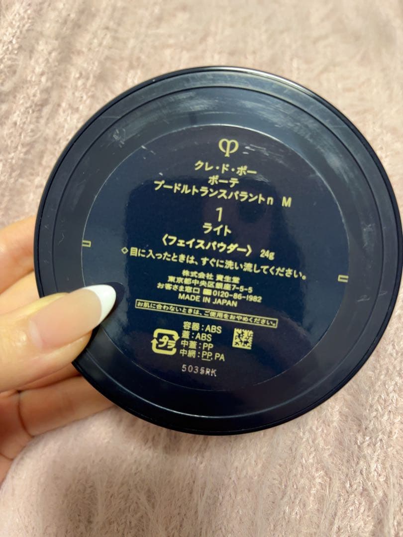 クレ・ド・ポー フェイスパウダー ライト 24g