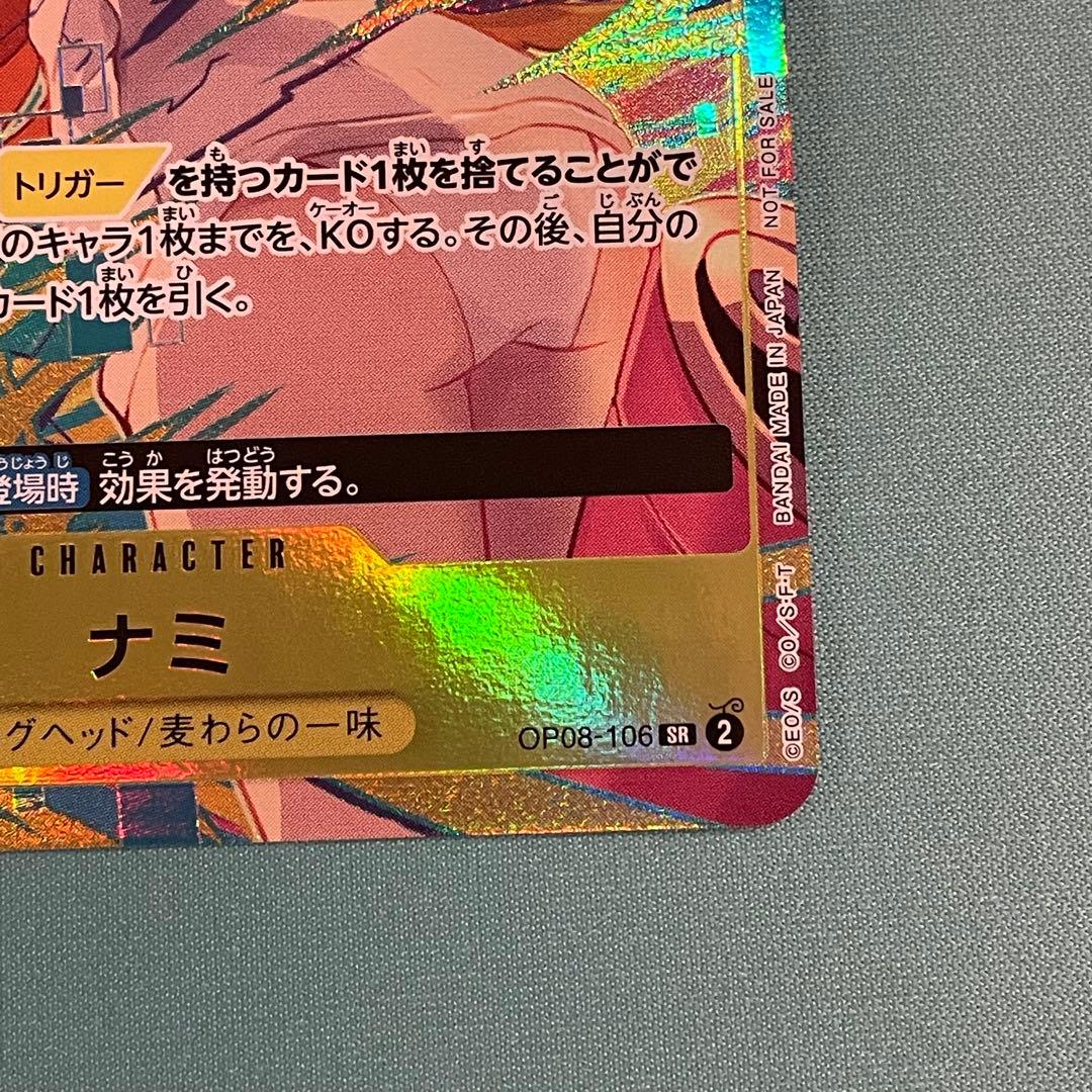 ワンピースカード　ナミ　プロモ