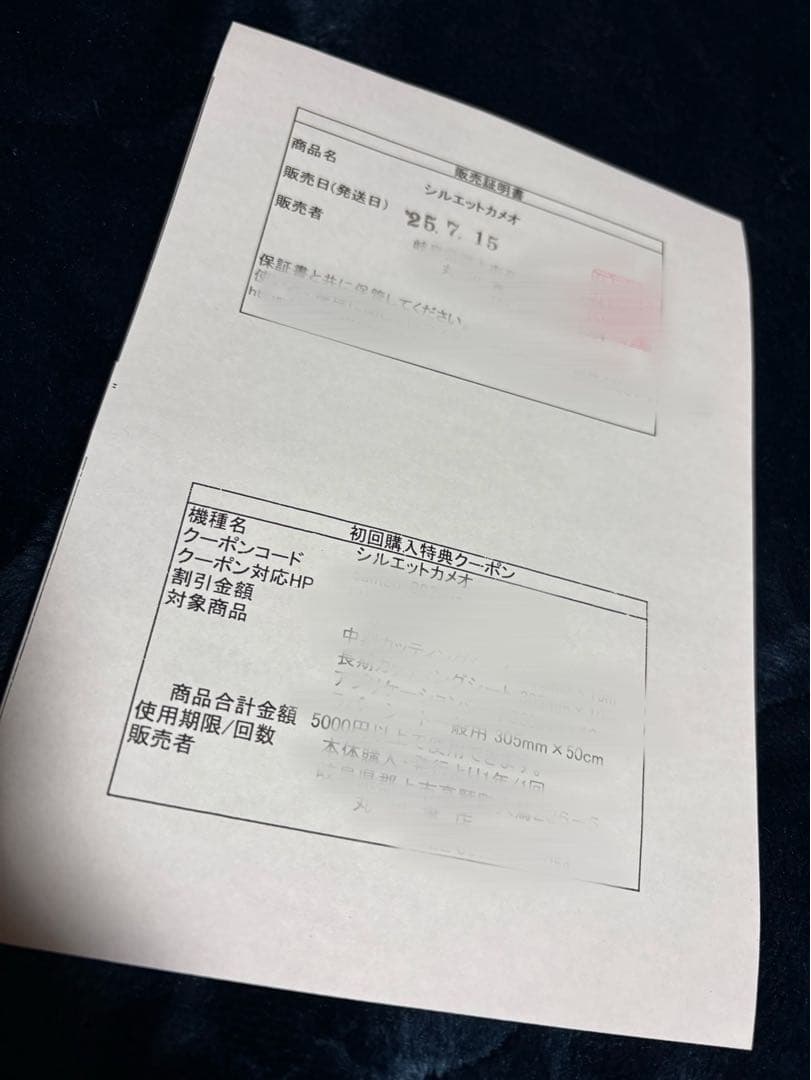 Silhouette Cameo 5 カットマシン 静電マット付き