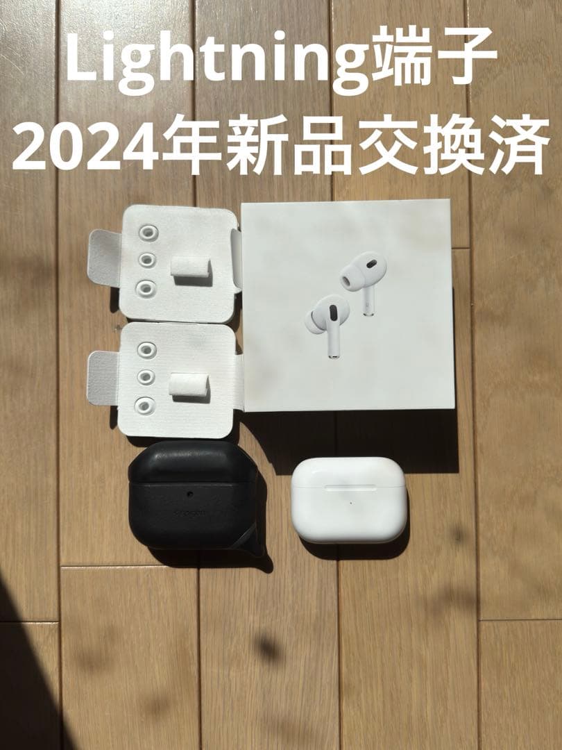 Apple AirPods Pro 2 Lightning 去年新品交換