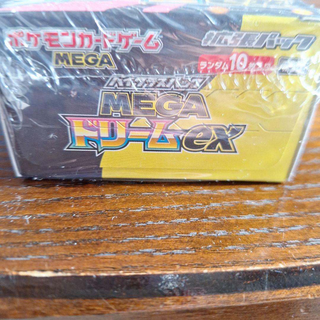 ポケモンカードMEGA ハイクラスパックドリーム ex　1BOX シュリンク付き