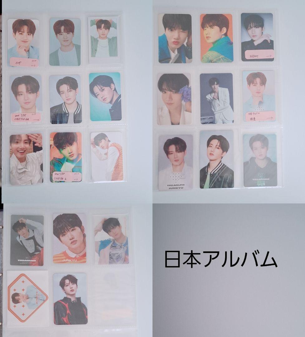 treasure　ジュンギュ　アルバム封入トレカ　コンプリート