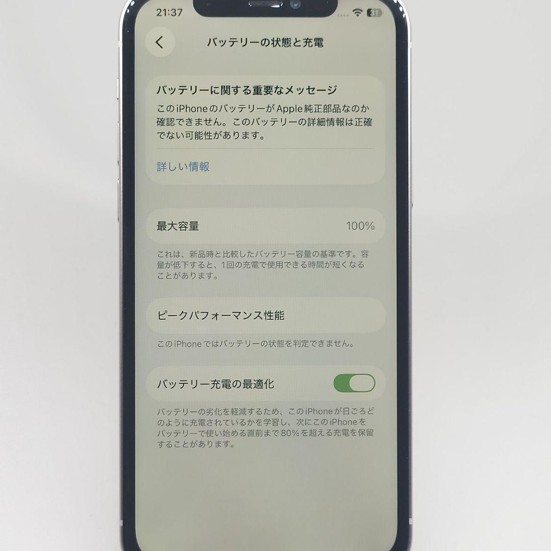 ＃HLG　iPhone　　iPhone12　64GB　中古品　整備済　外装新品