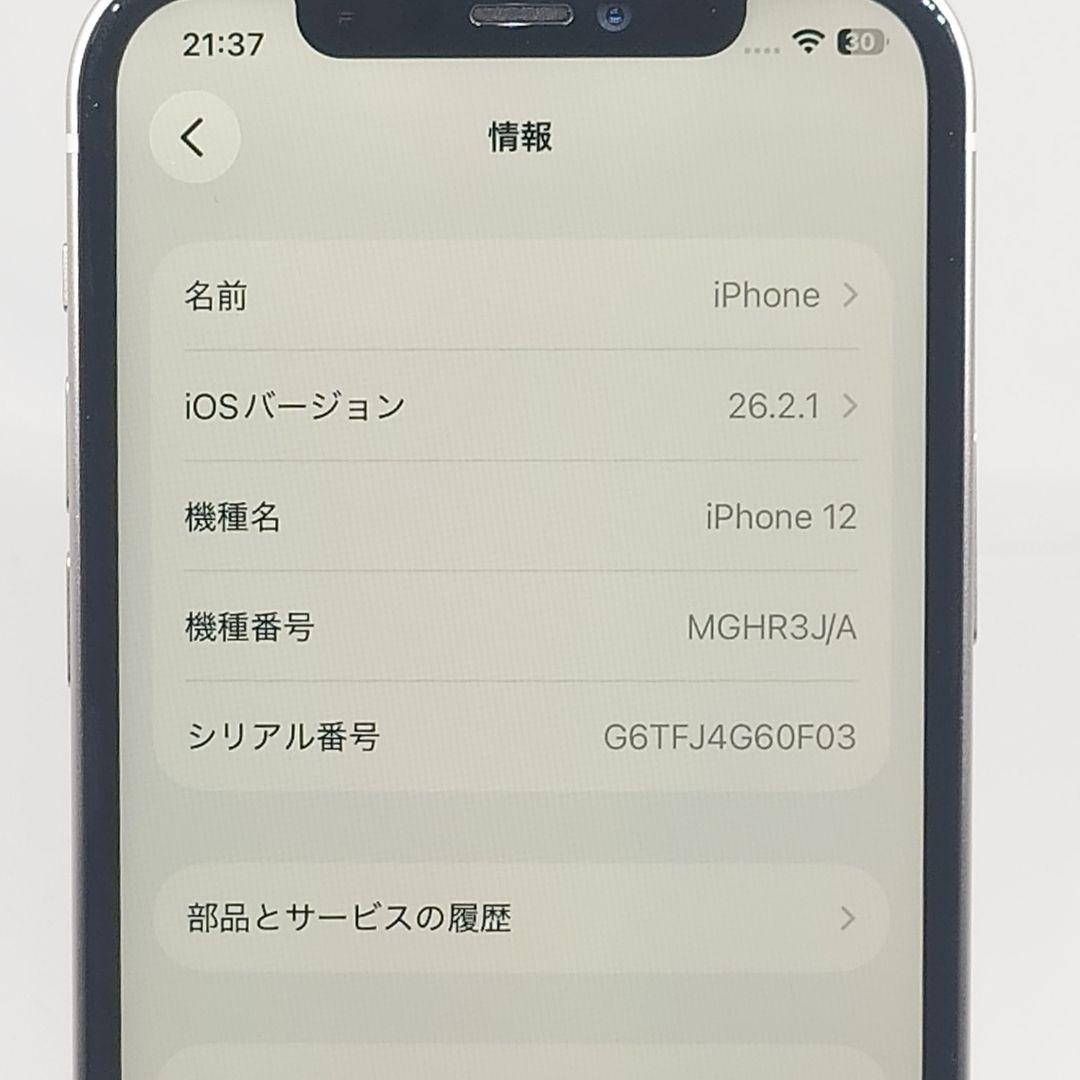 ＃HLG　iPhone　　iPhone12　64GB　中古品　整備済　外装新品
