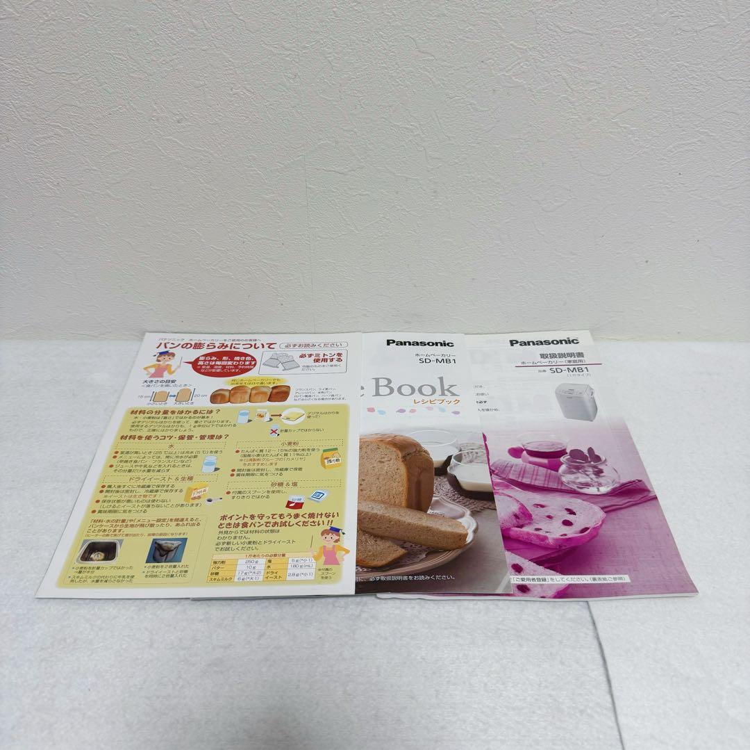 Panasonic ホームベーカリー SD-MB1
