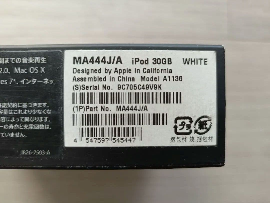 Apple iPod classic 30GB 白 MA444J 箱付 稼働品