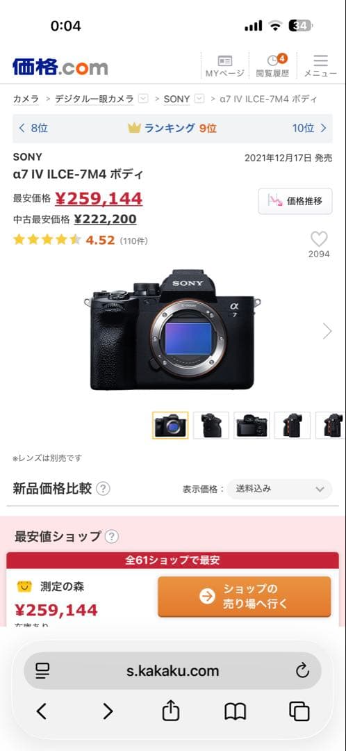 sa さん専用　SONY a7 IV ILCE-7M4 本体