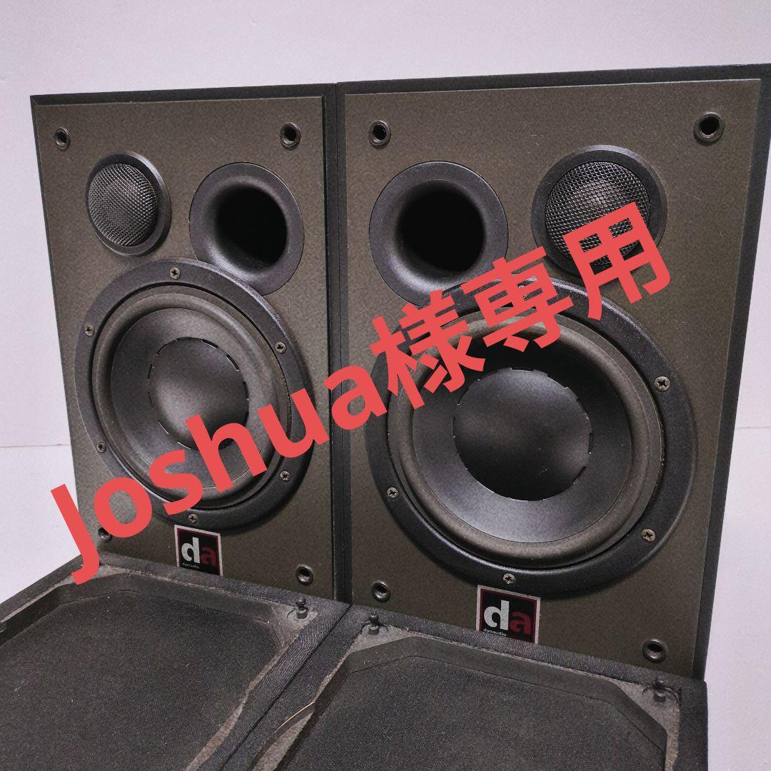 DYNAUDIO BM5 2ウェイモニタースピーカー 2台セット シリアル連番