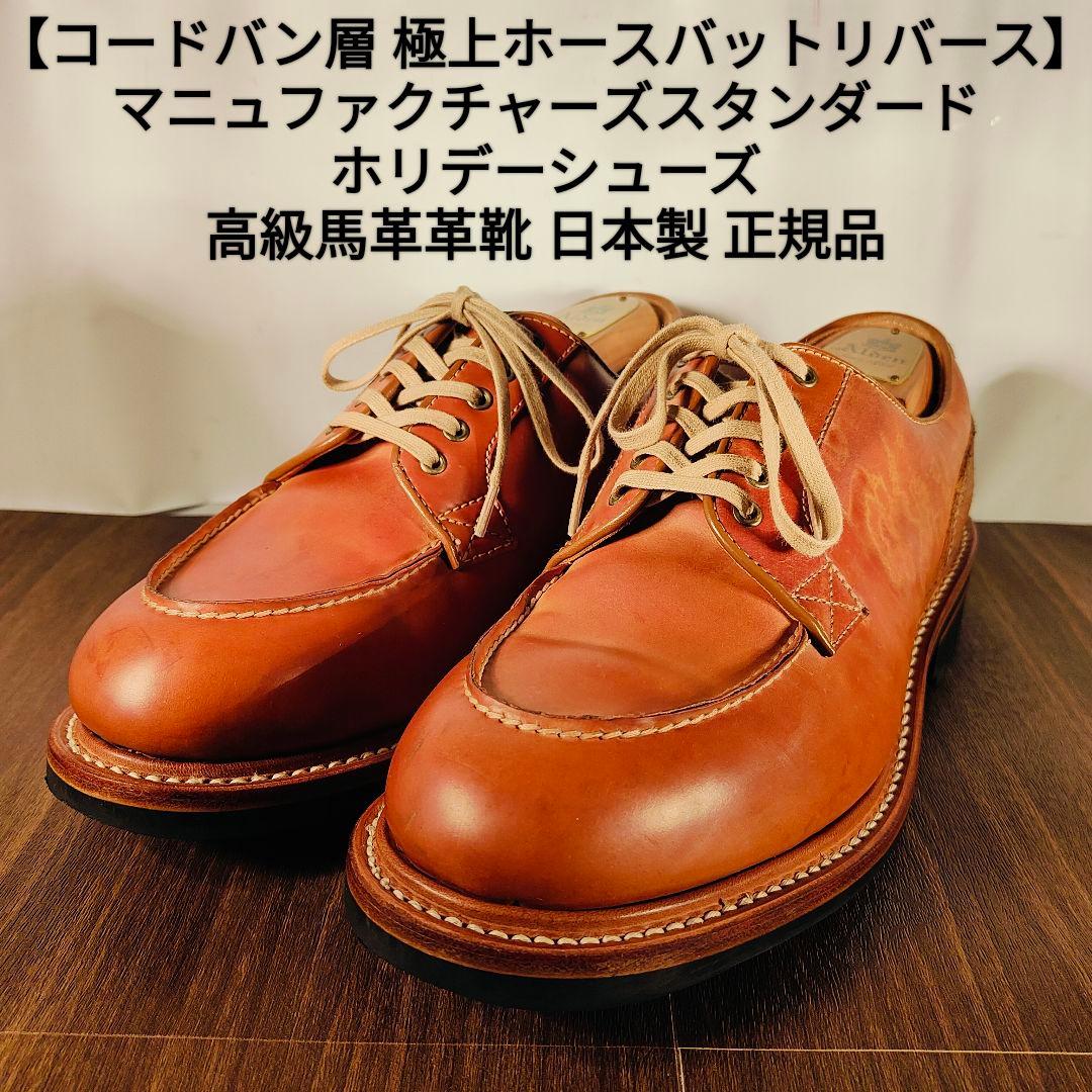 モミ　　　　　　　　　　　　　　　　　　　　マニュファクチャーズ