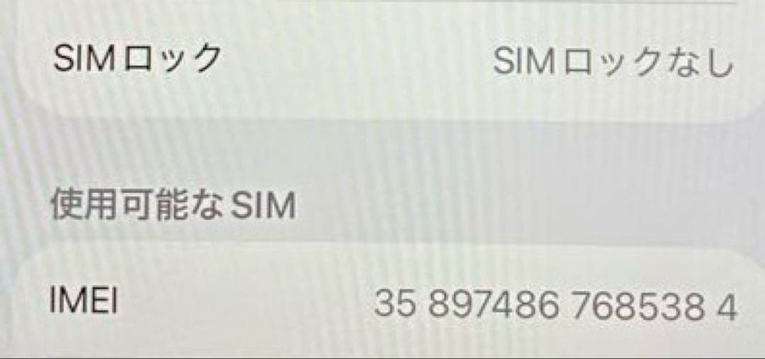iPhone SE 第3世代 128GB SIMフリー