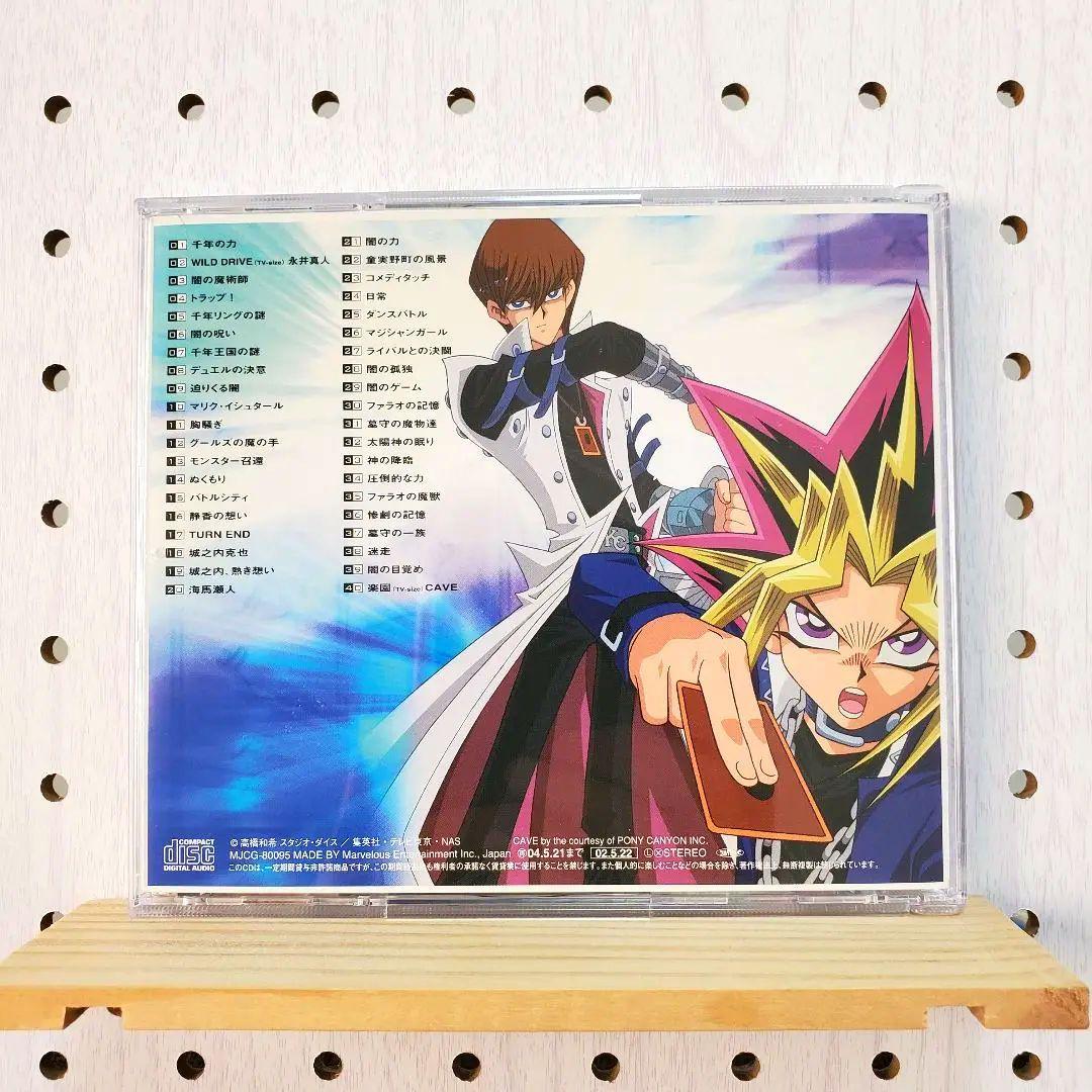 「遊戯王デュエルモンスターズ」オリジナル・サウンドトラック ☆シールスタンプなし