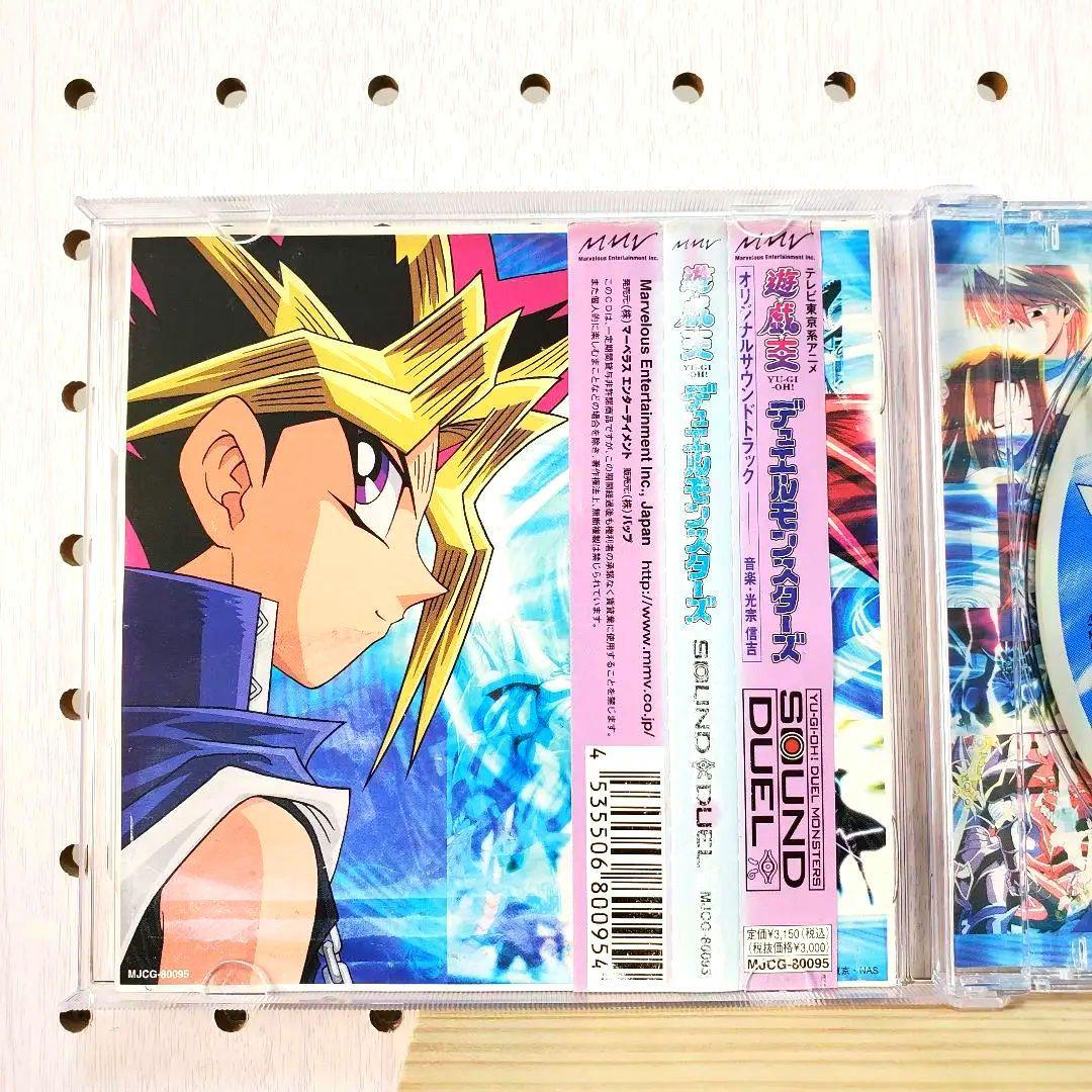 「遊戯王デュエルモンスターズ」オリジナル・サウンドトラック ☆シールスタンプなし