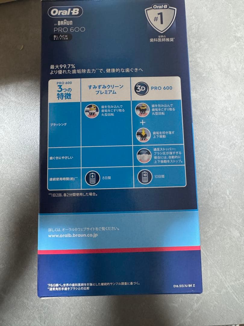 ブラウンオーラルB PRO600 ブラックエディション Z 3個