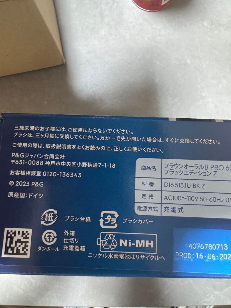 ブラウンオーラルB PRO600 ブラックエディション Z 3個