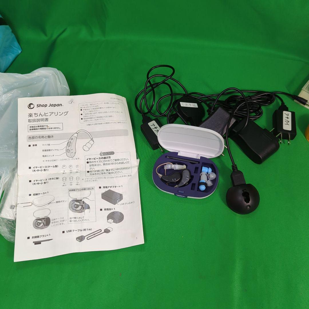 ショップジャパン 楽ちんヒアリングM 2つ