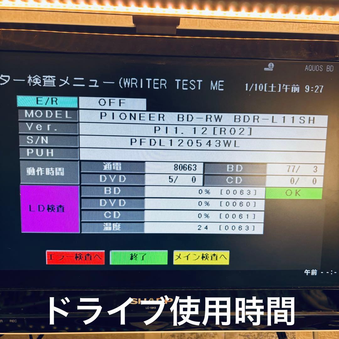 u*o様 SHARP AQUOS BD-NW500 2TB 2番組同時録画