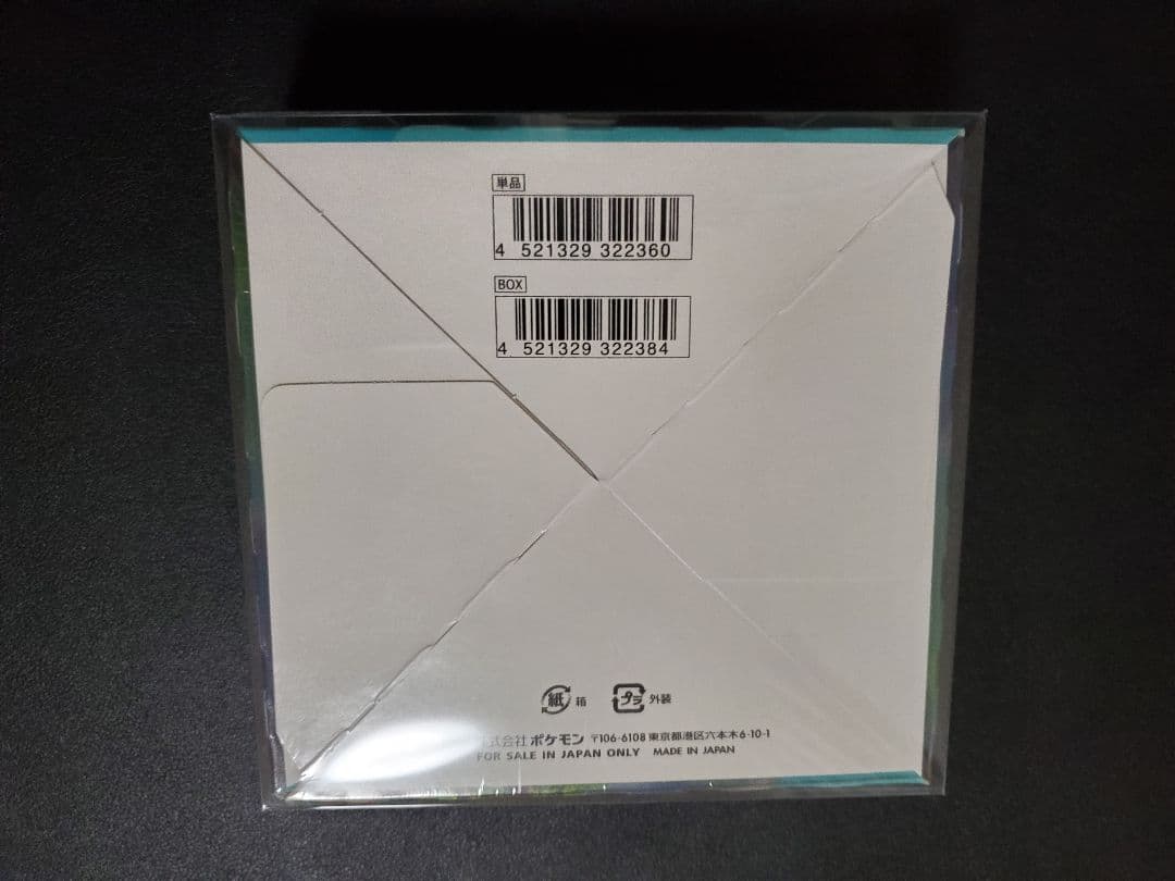 蒼空ストリーム BOX未開封 シュリンク付き