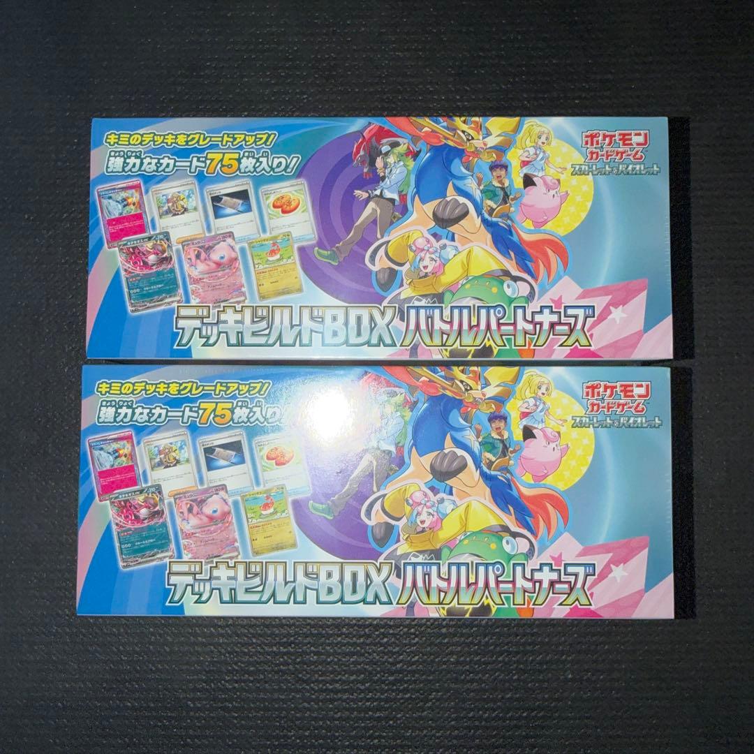 ポケモンカードゲーム〜バトルパートナーズデッキビルド2個セット‼️早い者勝ち‼️