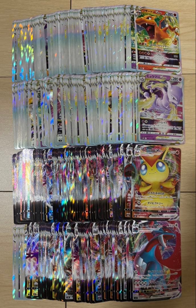 vmax vstar rrr まとめ売り 350枚