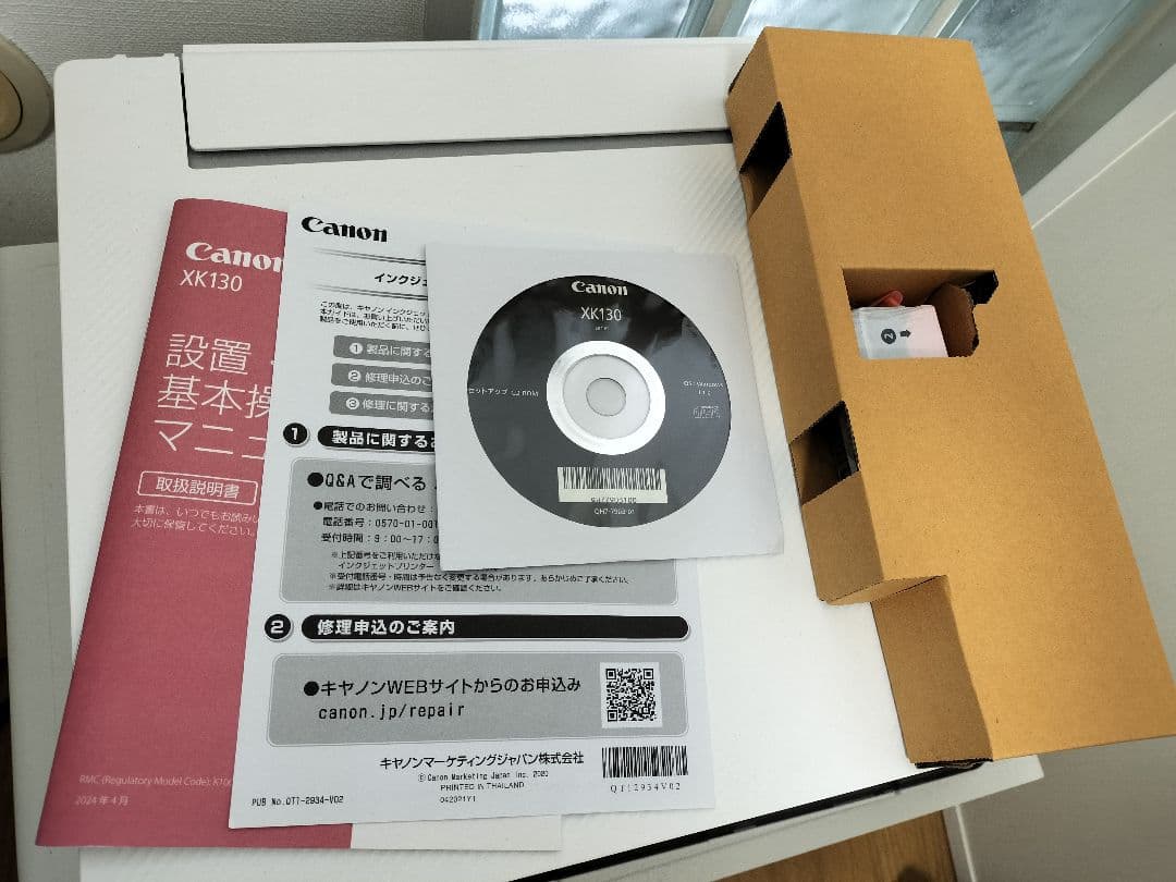 新品未使用 Canon PIXUS XK130 インクジェット複合機